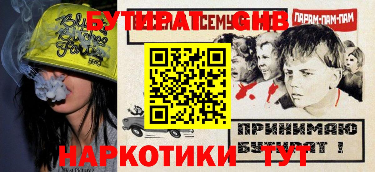БУТИРАТ оксана  Вход с VPN  Гусиноозёрск 