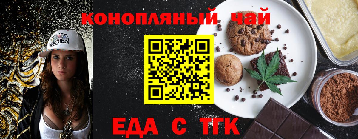 Cannafood марихуана  Вход с VPN  Гусиноозёрск 