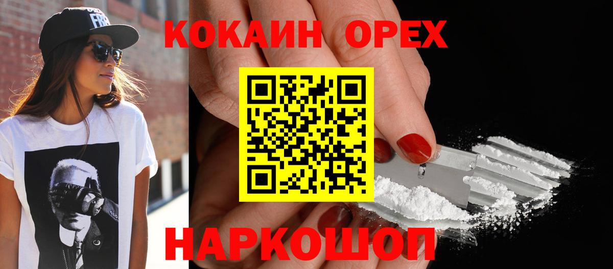 Кокаин 98%  Вход с VPN  Гусиноозёрск  Кокаин  Cocaine Columbia 