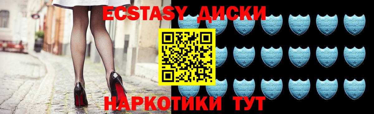 Экстази 250 мг  Ecstasy диски  наркота  Вход с VPN  Гусиноозёрск  Ecstasy 