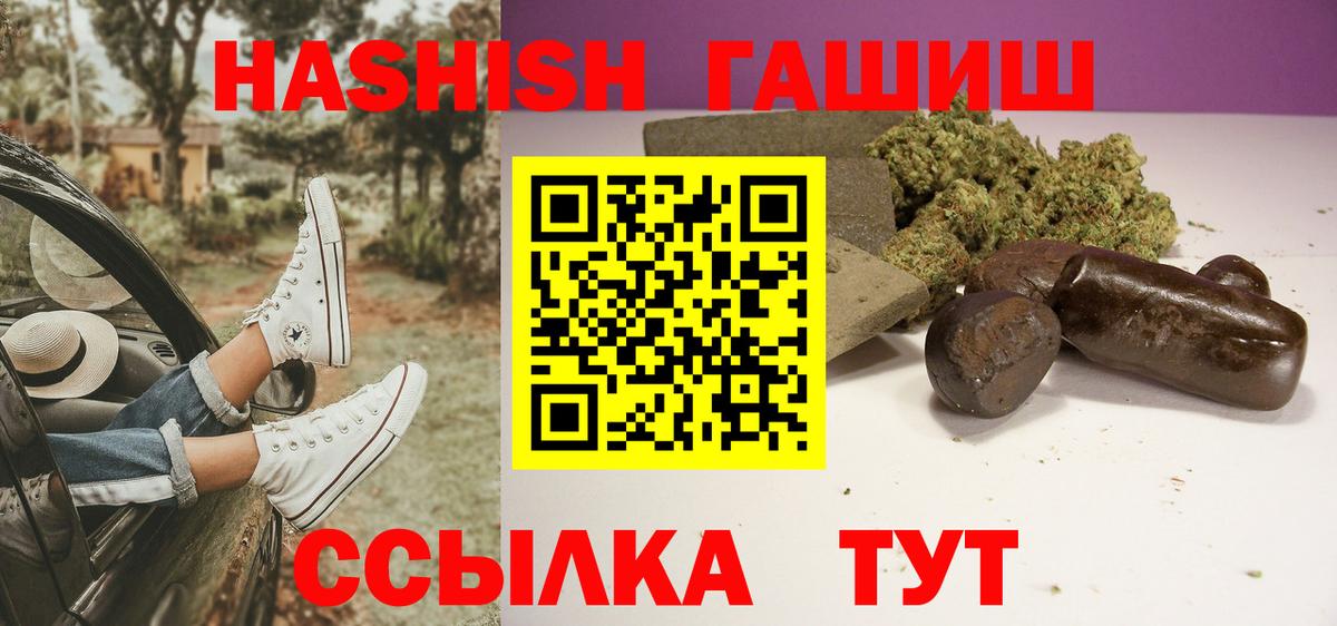 Гашиш гарик Гусиноозёрск