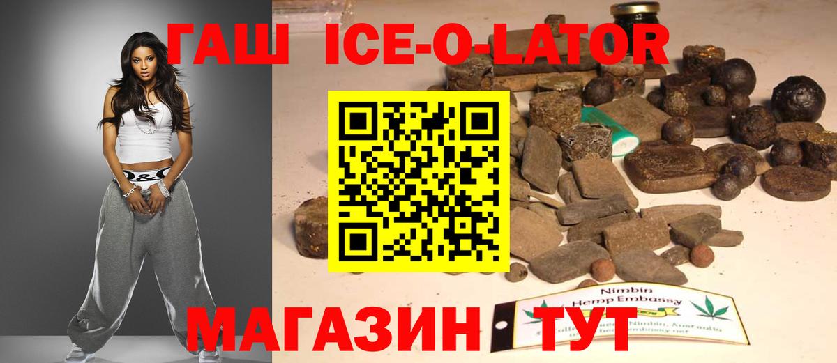Гашиш убойный  Вход с VPN  ГАШ  Гусиноозёрск 