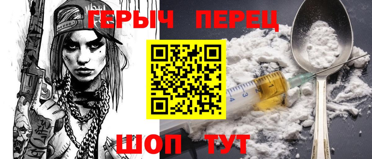 Гусиноозёрск  Героин Heroin  Героин  Вход с VPN 