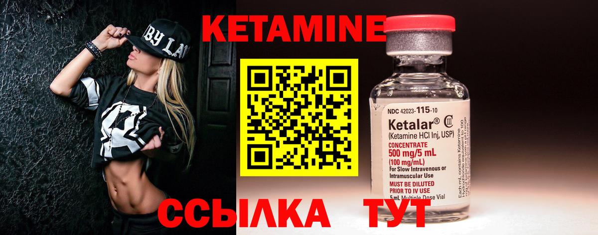 Гусиноозёрск  КЕТАМИН ketamine  Вход с VPN 