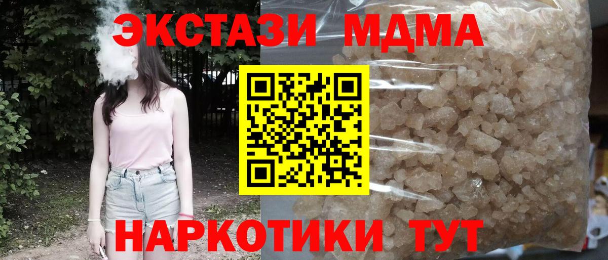 МДМА crystal  МДМА  Гусиноозёрск  Вход с VPN 