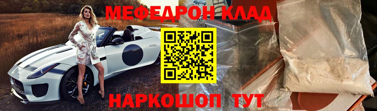 Меф кристаллы Гусиноозёрск
