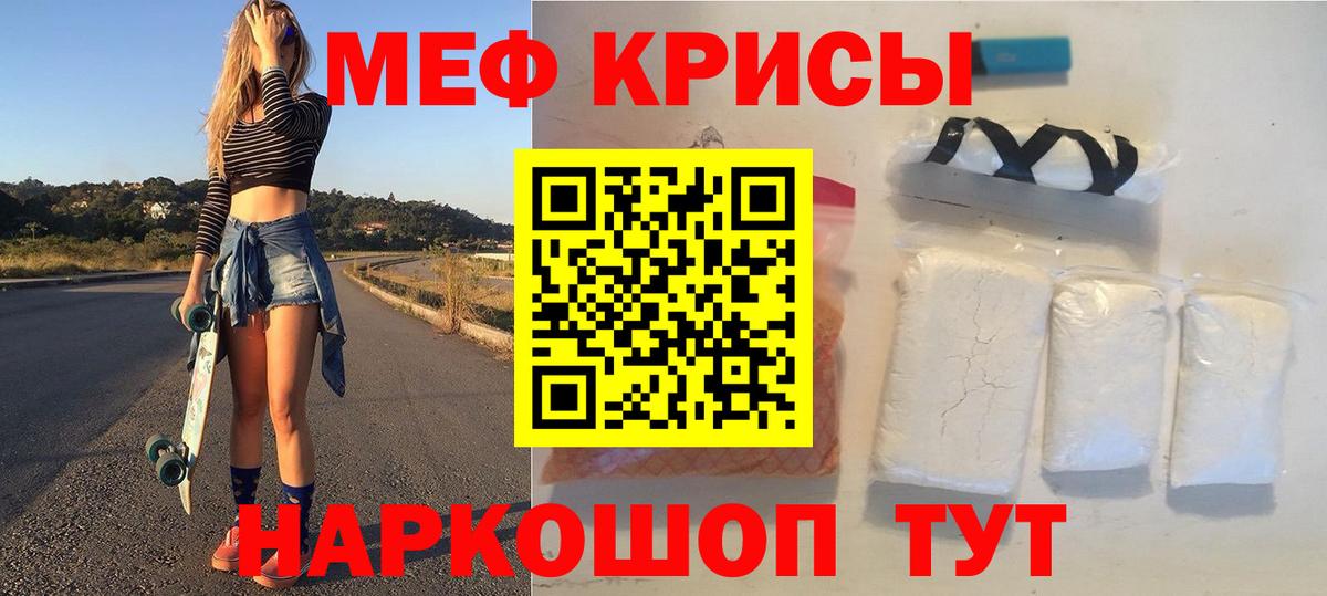 МЯУ-МЯУ VHQ  Вход с VPN  Мефедрон  Гусиноозёрск  МЯУ-МЯУ мяу мяу 