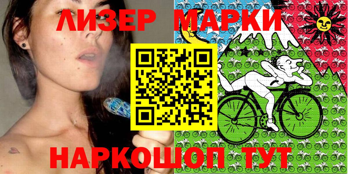 Марки 25I-NBOMe 1,5мг  Наркотические марки  Гусиноозёрск  Вход с VPN 
