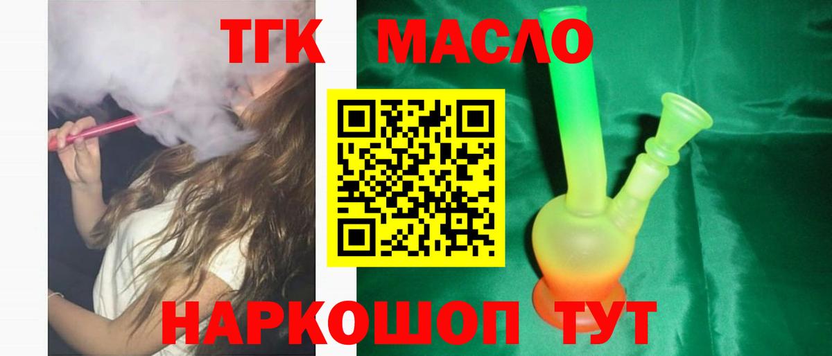 Гусиноозёрск  ТГК Wax  Вход с VPN  ТГК вейп с тгк 